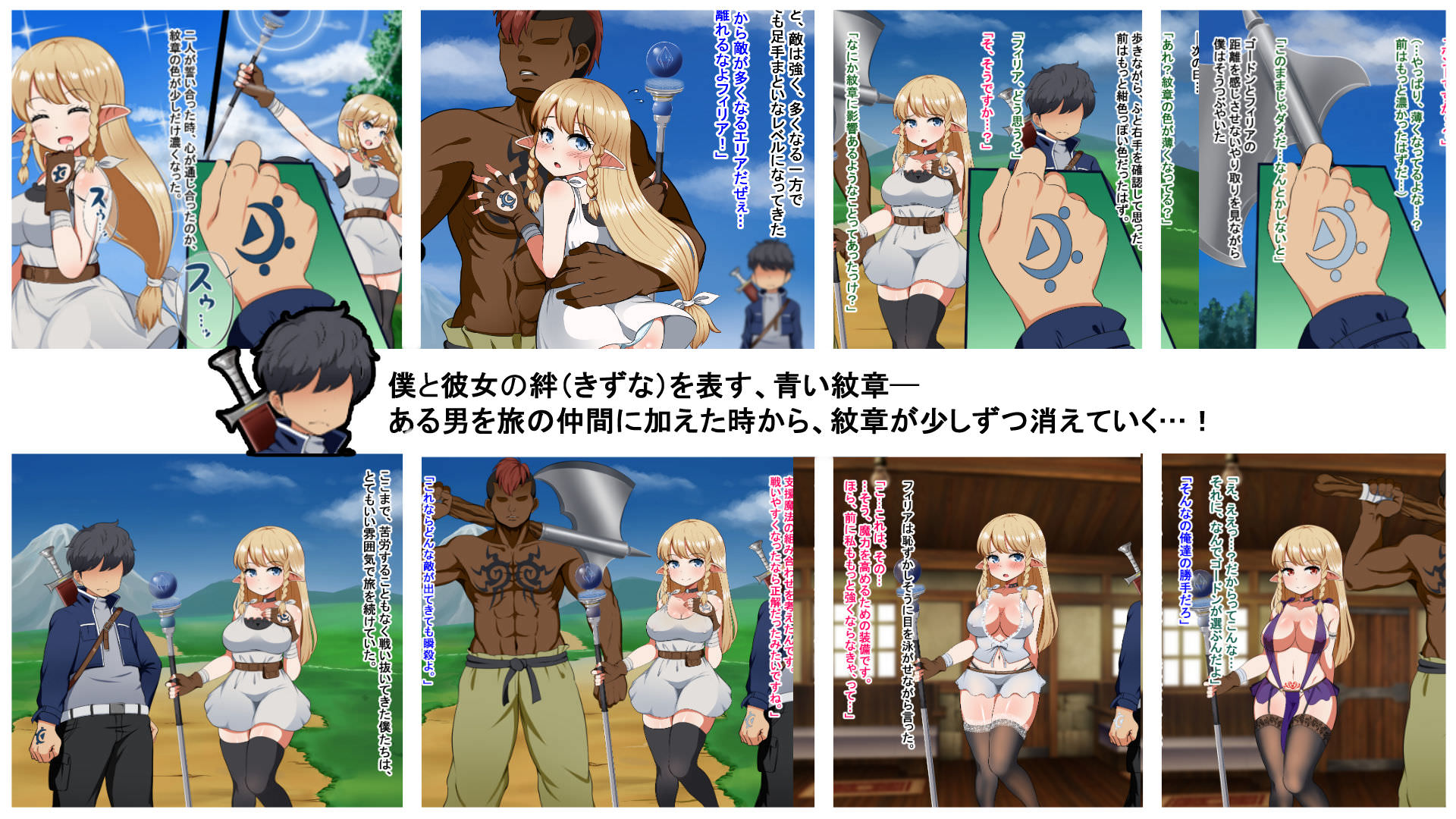 エルフの美少女との絆を深めていく